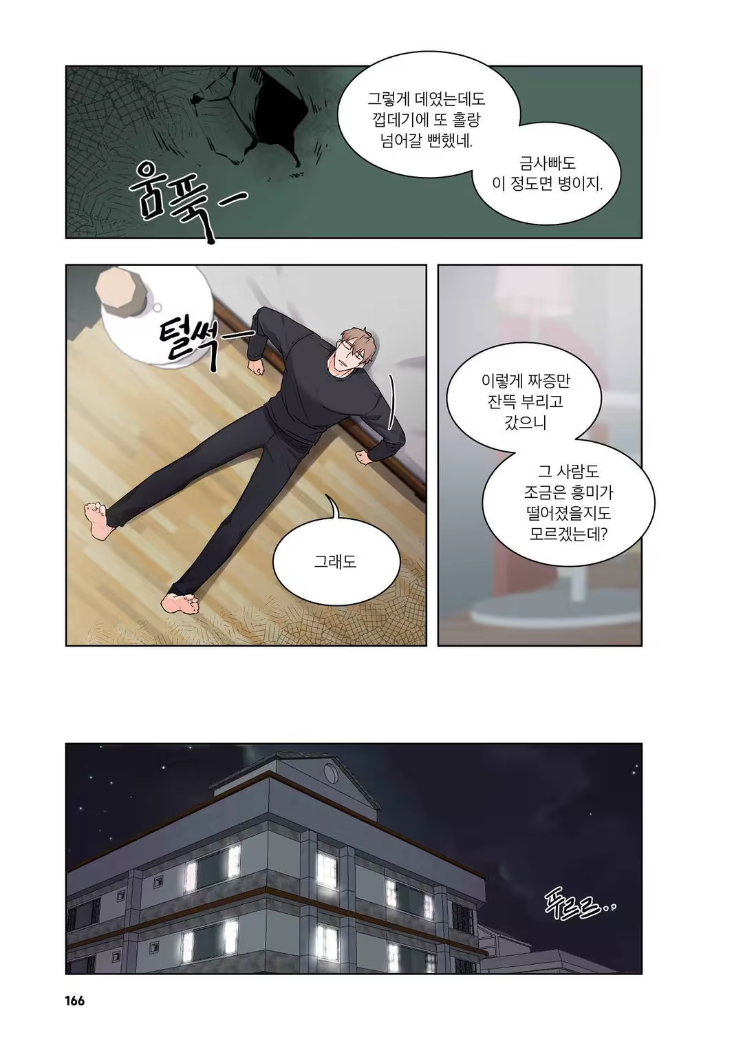 Content 3331918 - 167 페이지