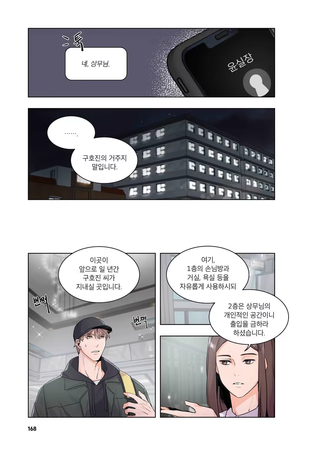 Content 3331918 - 169 페이지