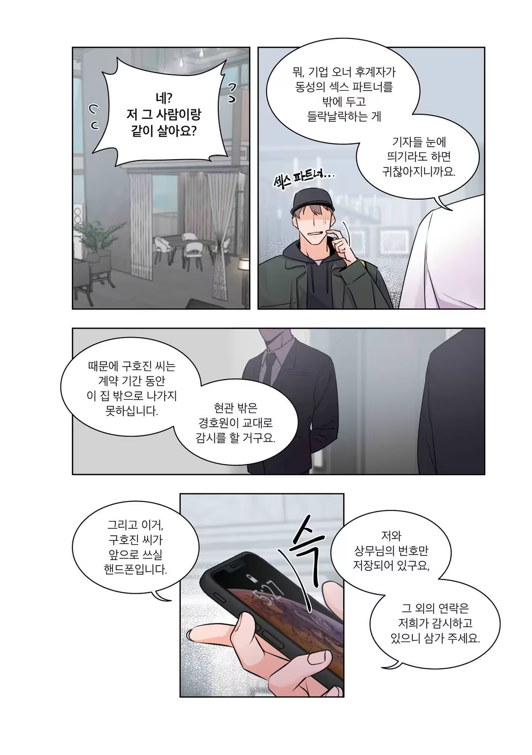 Content 3331918 - 170 페이지