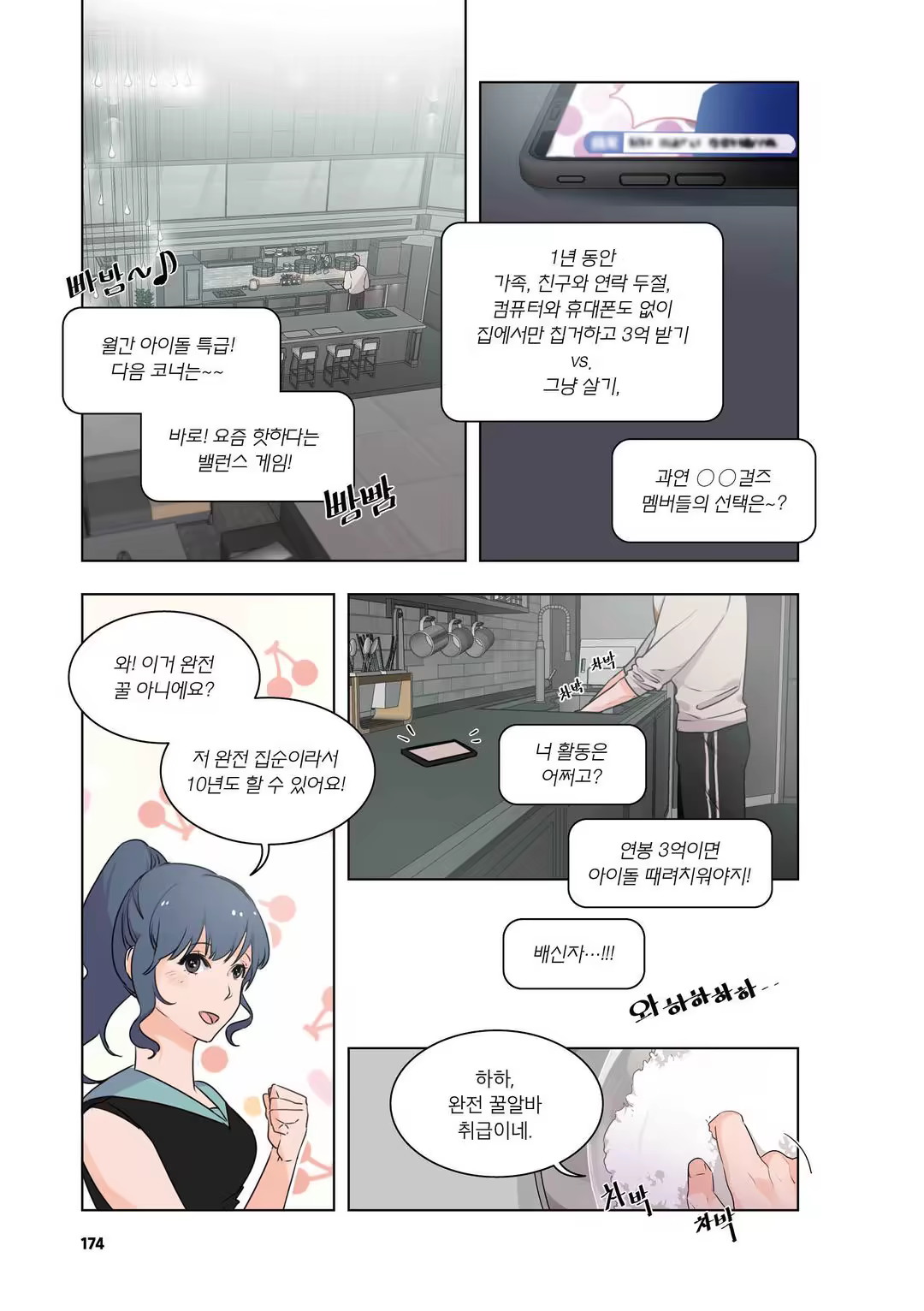 Content 3331918 - 175 페이지