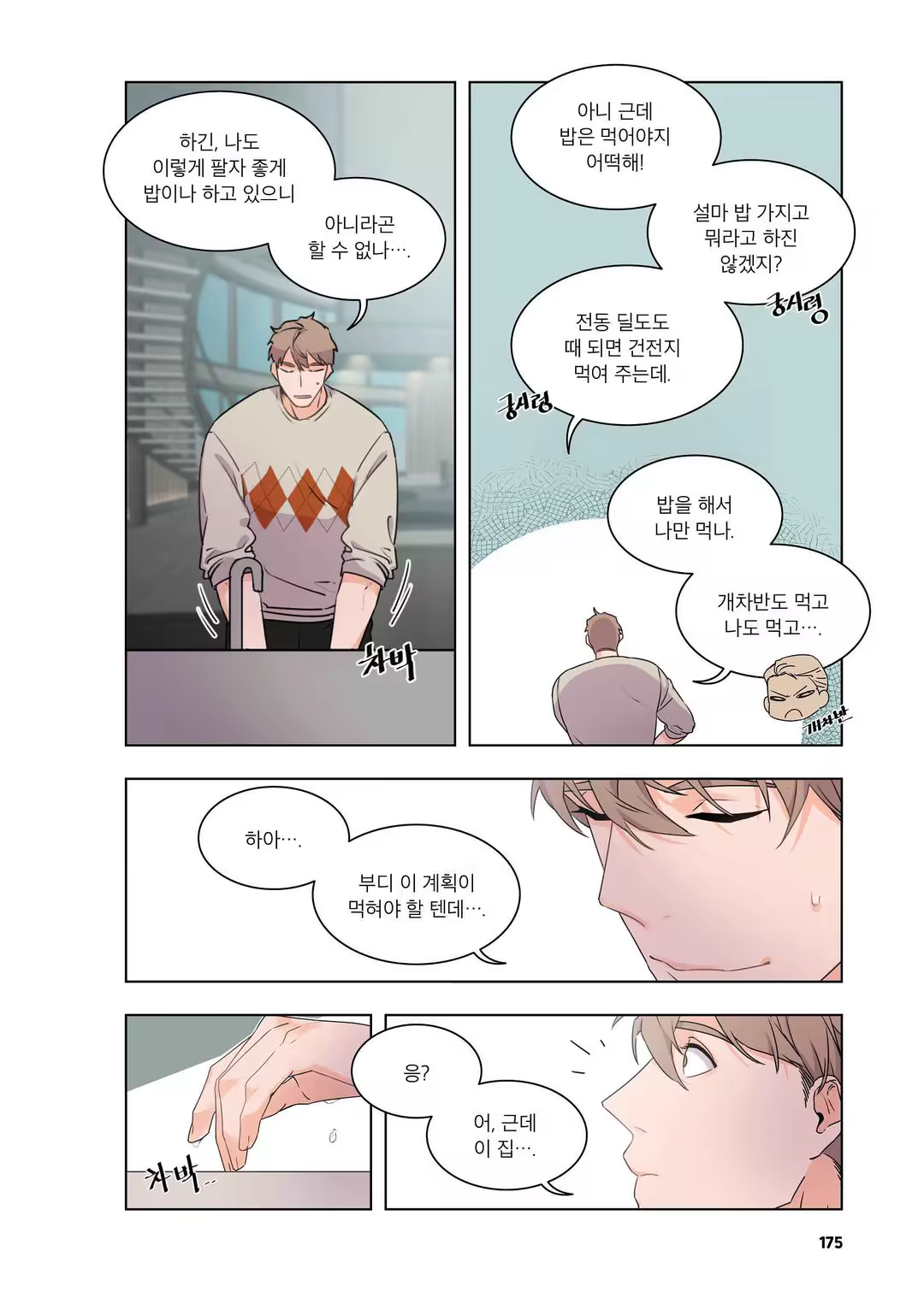 Content 3331918 - 176 페이지