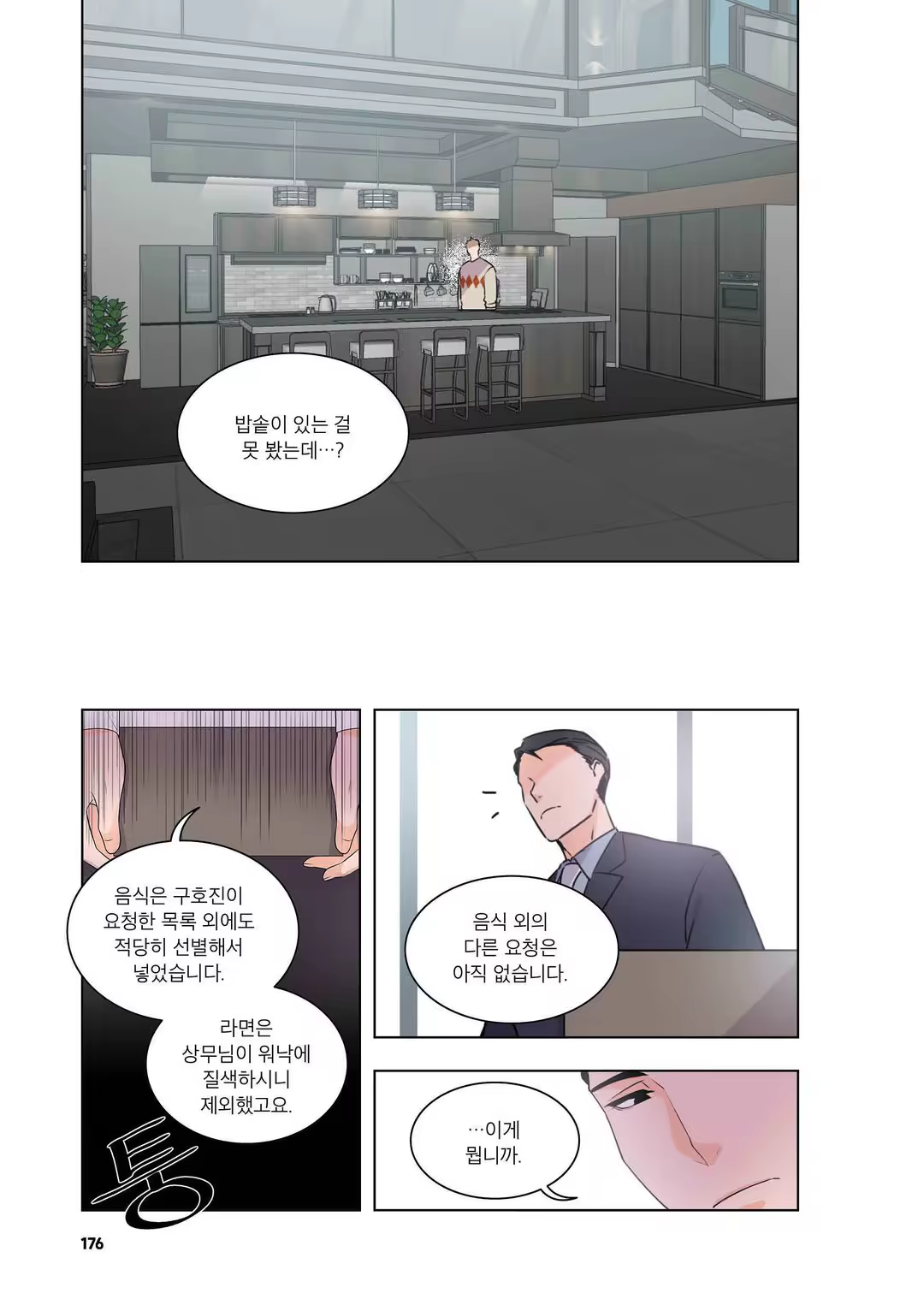 Content 3331918 - 177 페이지