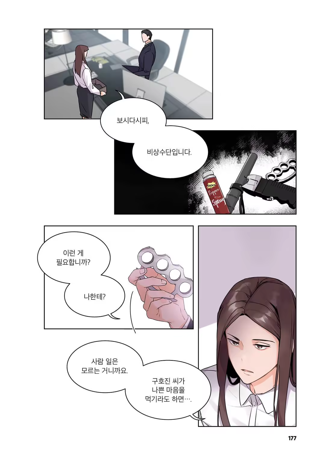Content 3331918 - 178 페이지