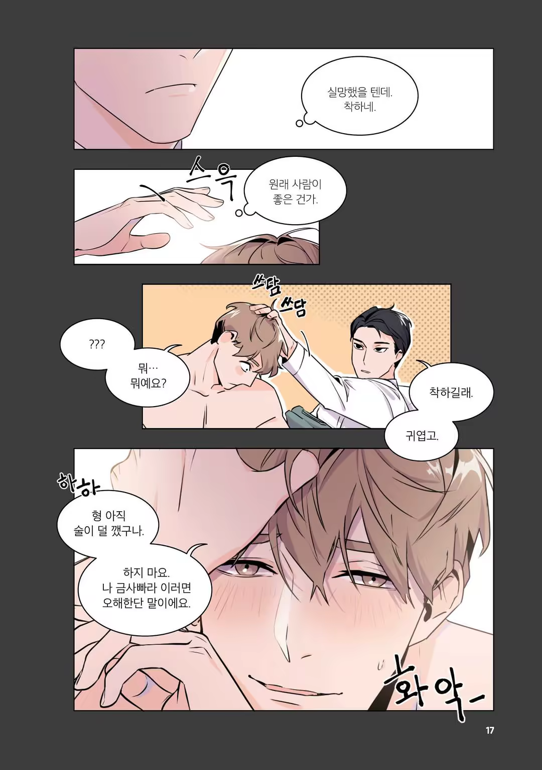 Content 3331918 - 18 페이지