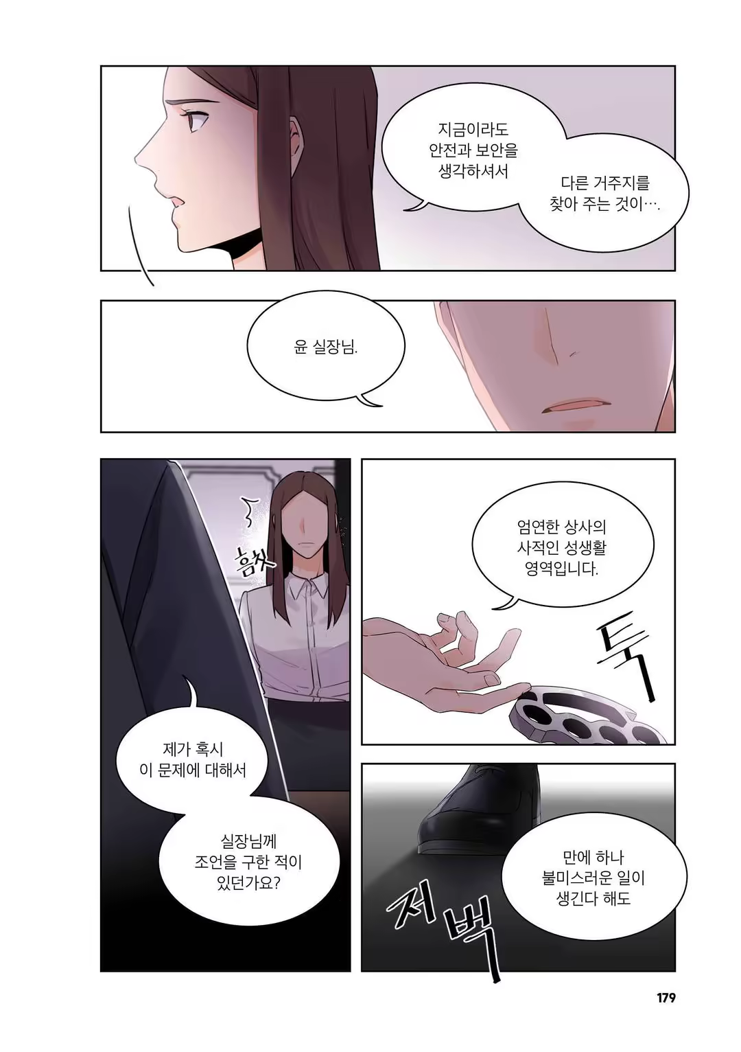 Content 3331918 - 180 페이지