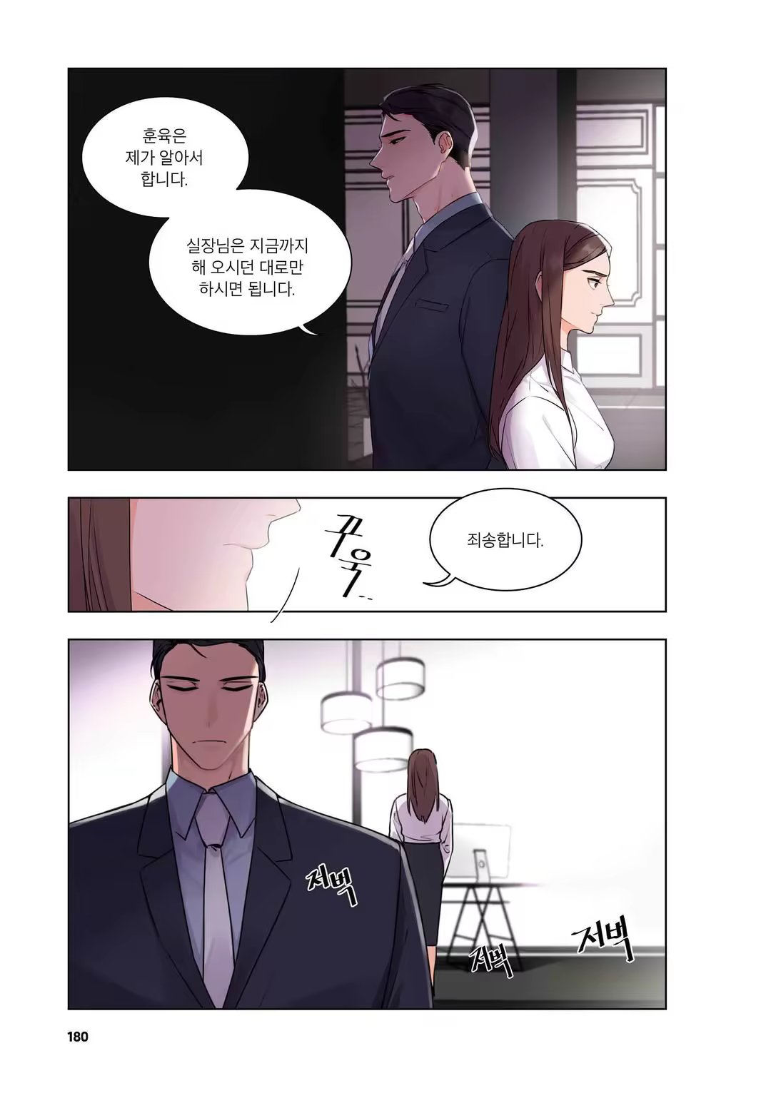 Content 3331918 - 181 페이지