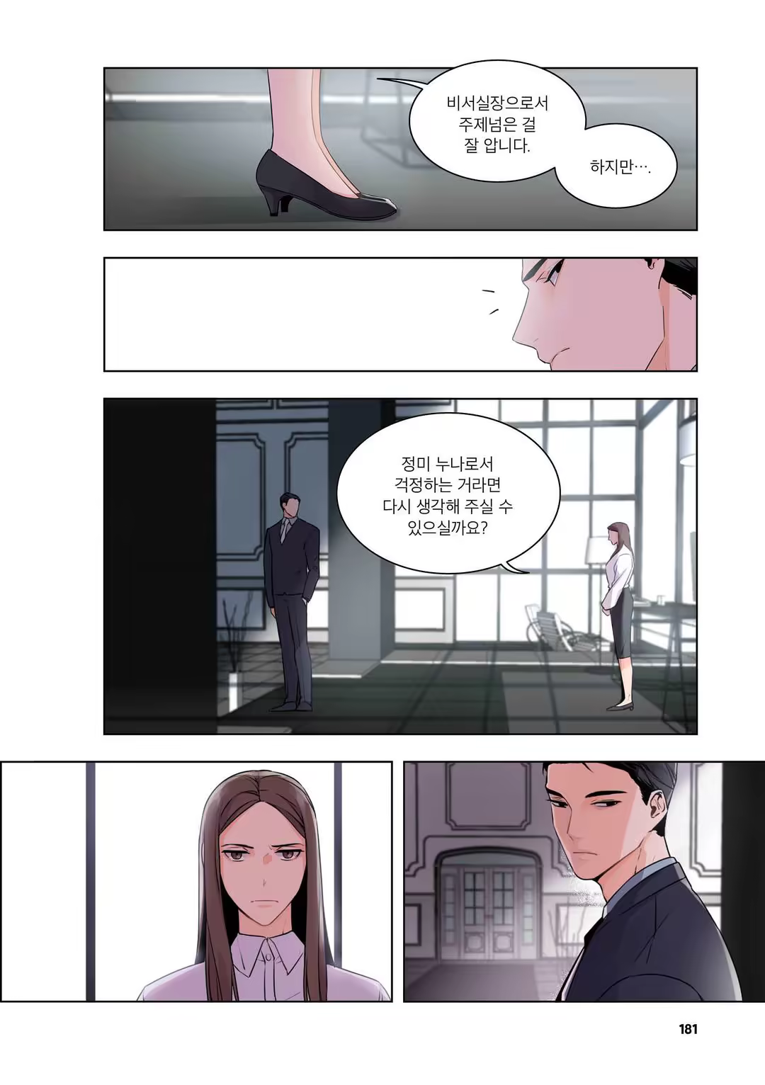 Content 3331918 - 182 페이지