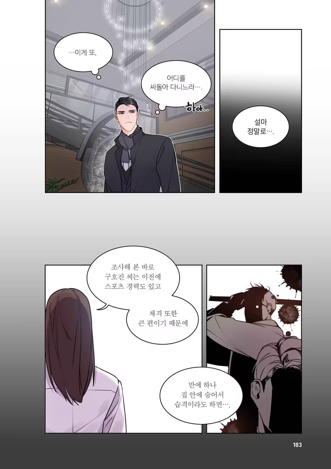 Content 3331918 - 184 페이지
