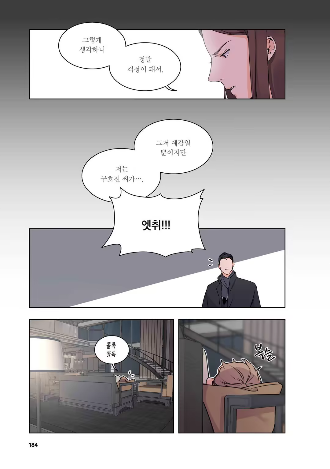Content 3331918 - 185 페이지