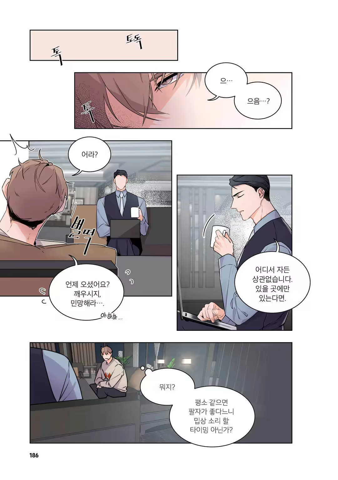 Content 3331918 - 187 페이지