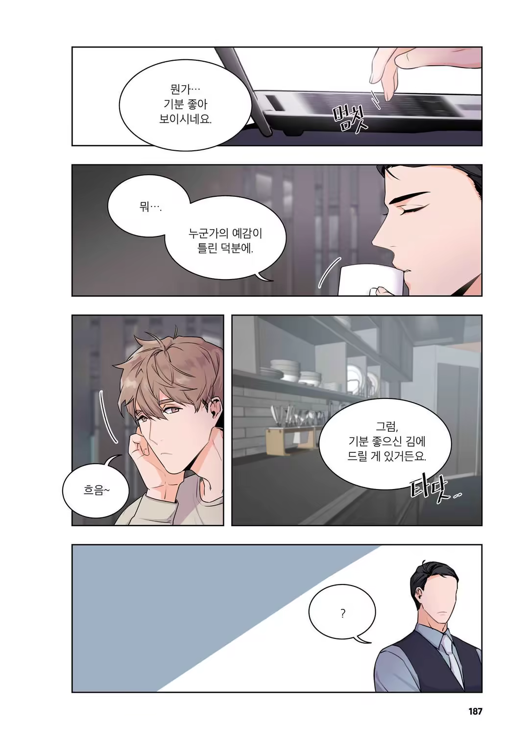 Content 3331918 - 188 페이지