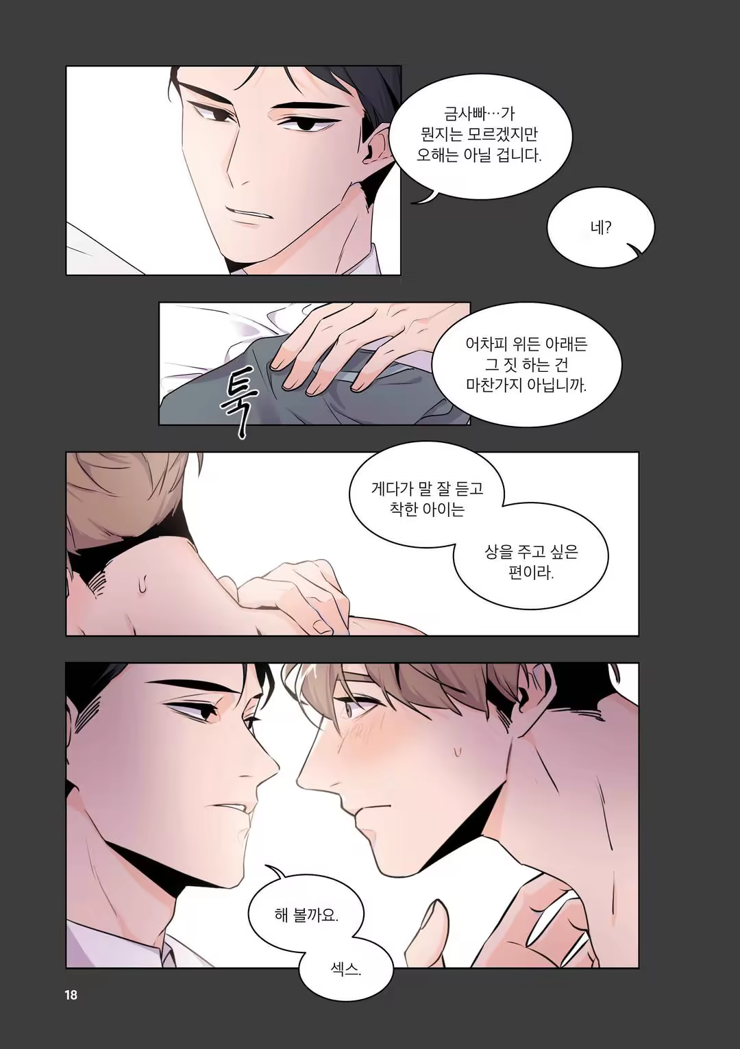 Content 3331918 - 19 페이지