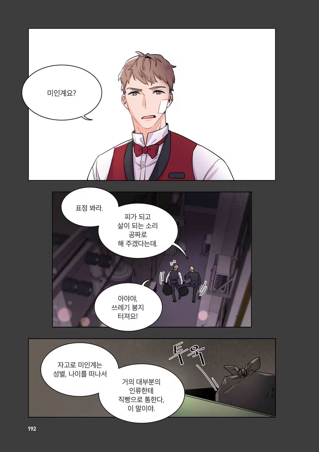 Content 3331918 - 193 페이지