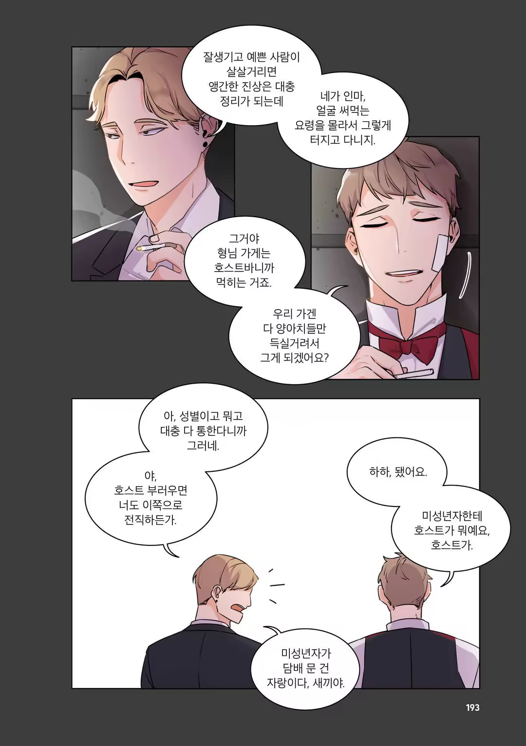 Content 3331918 - 194 페이지