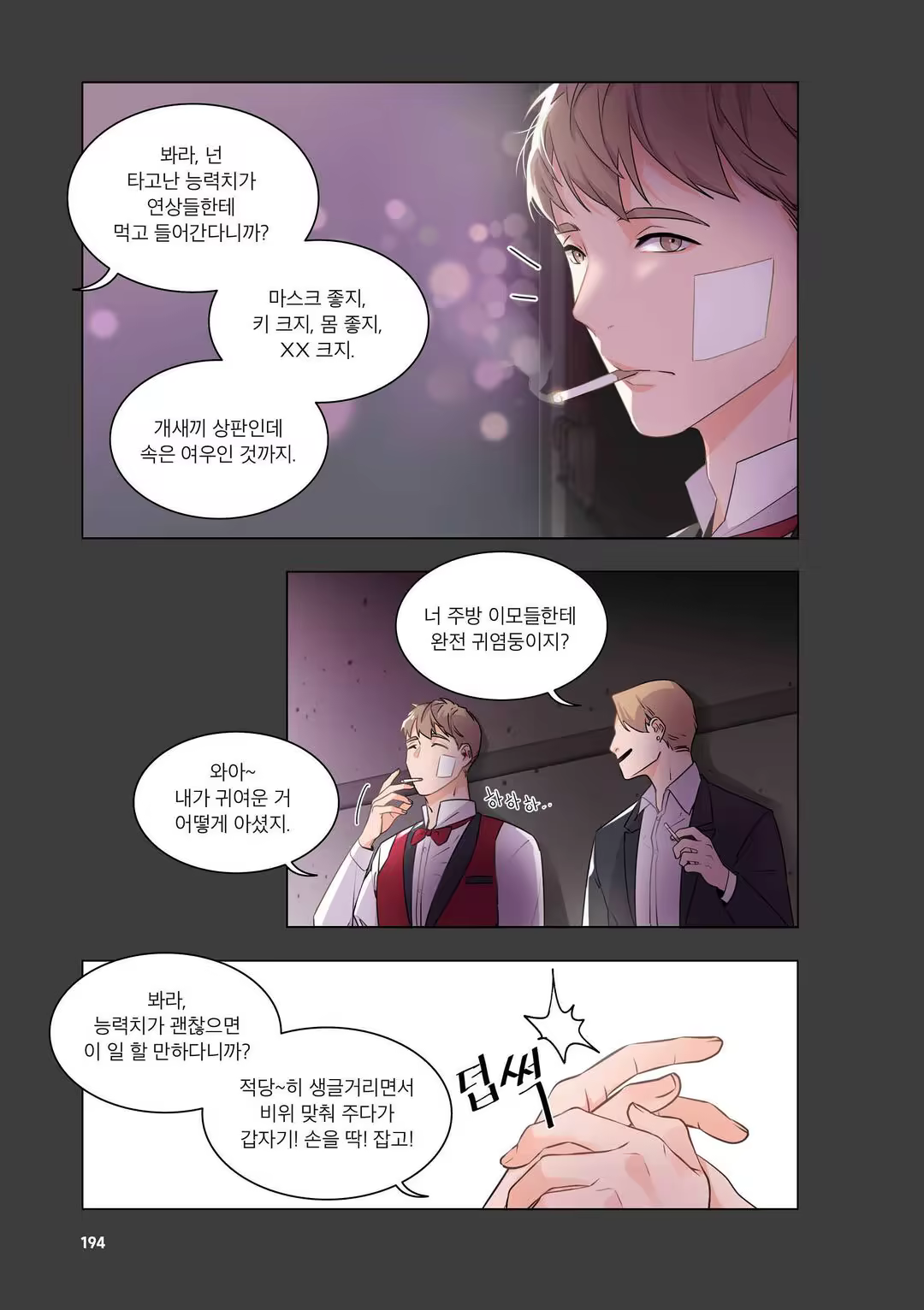Content 3331918 - 195 페이지