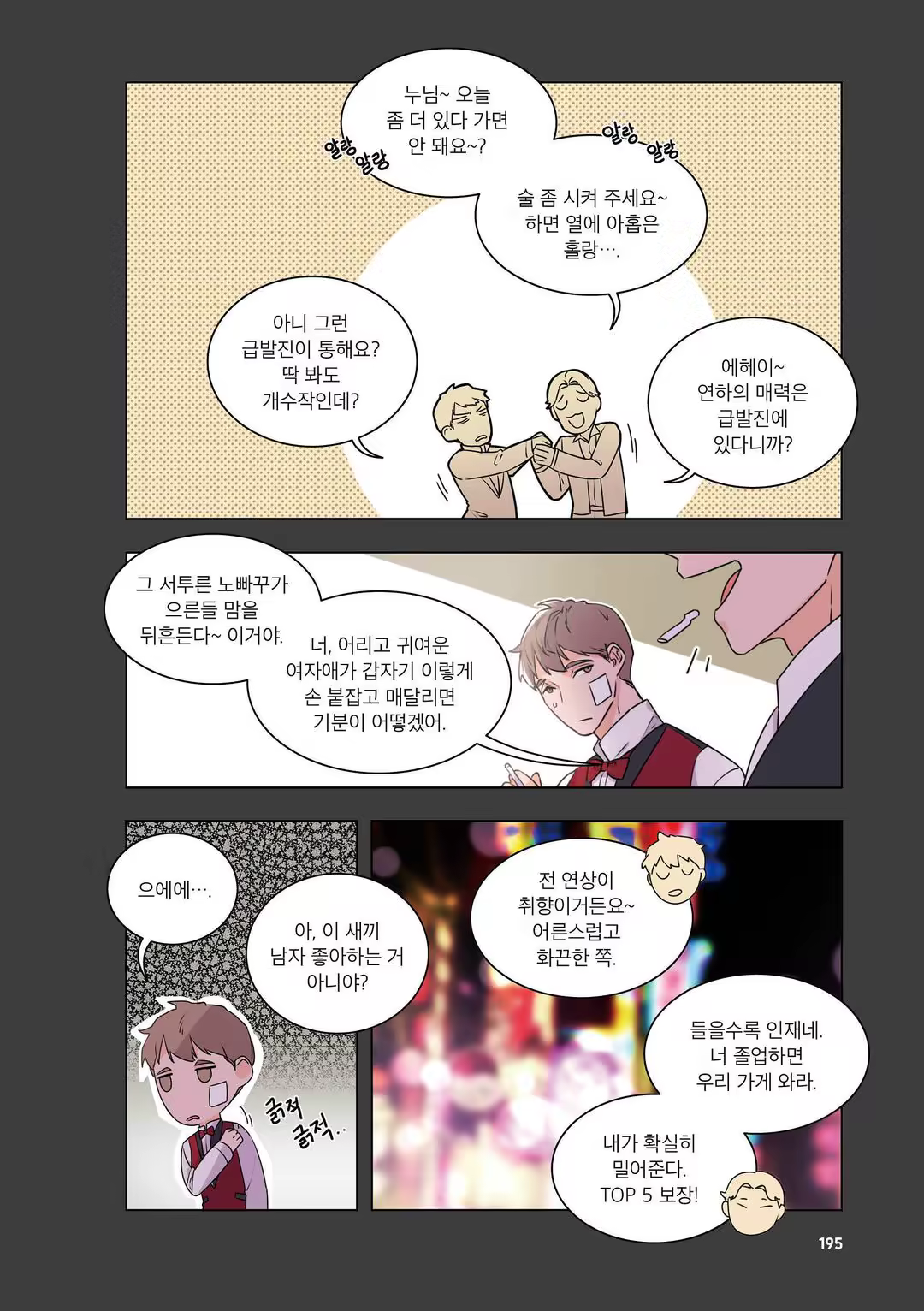 Content 3331918 - 196 페이지