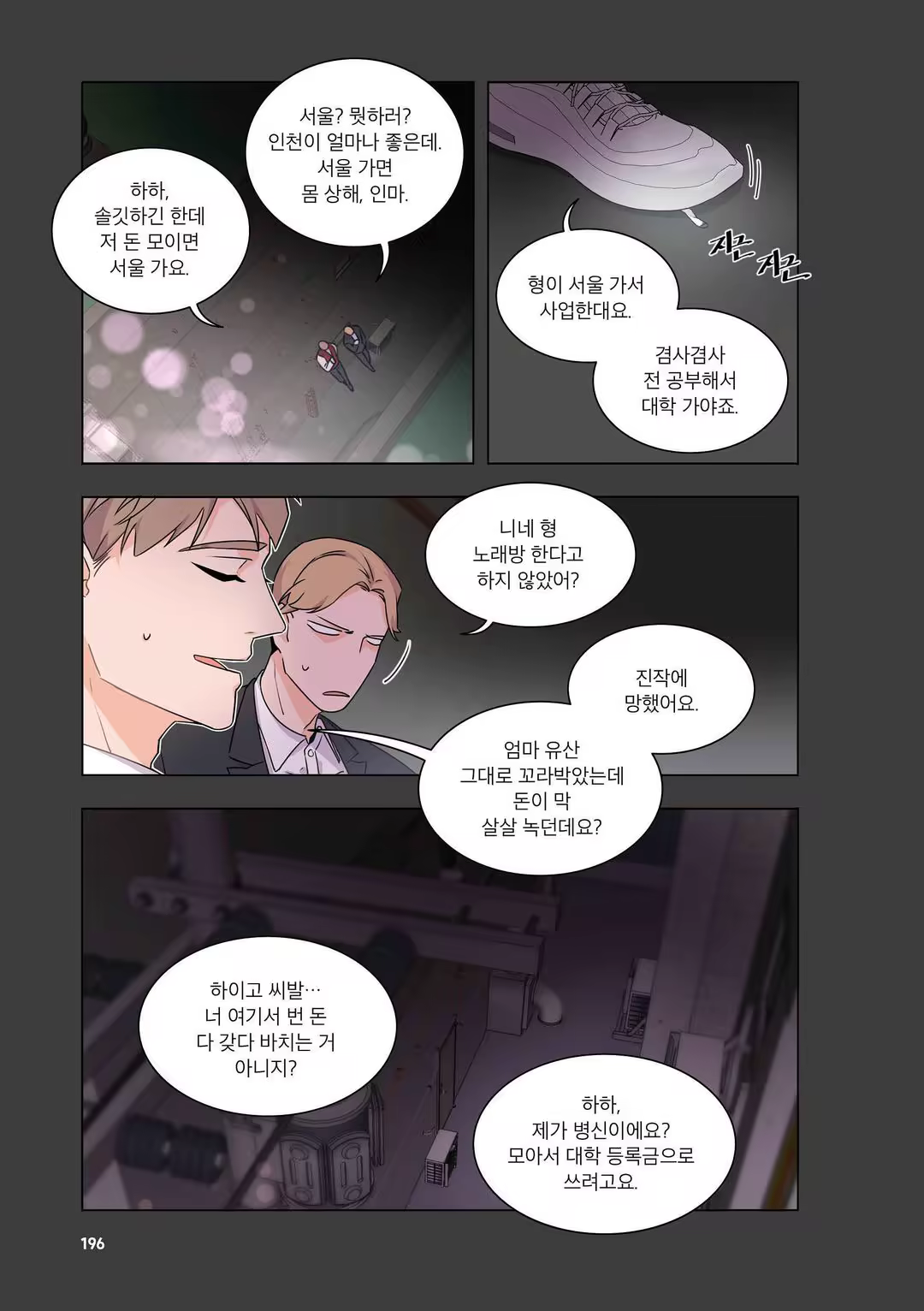 Content 3331918 - 197 페이지