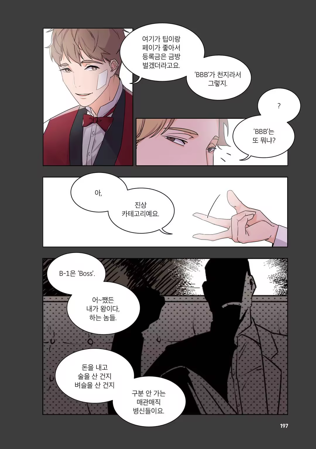 Content 3331918 - 198 페이지