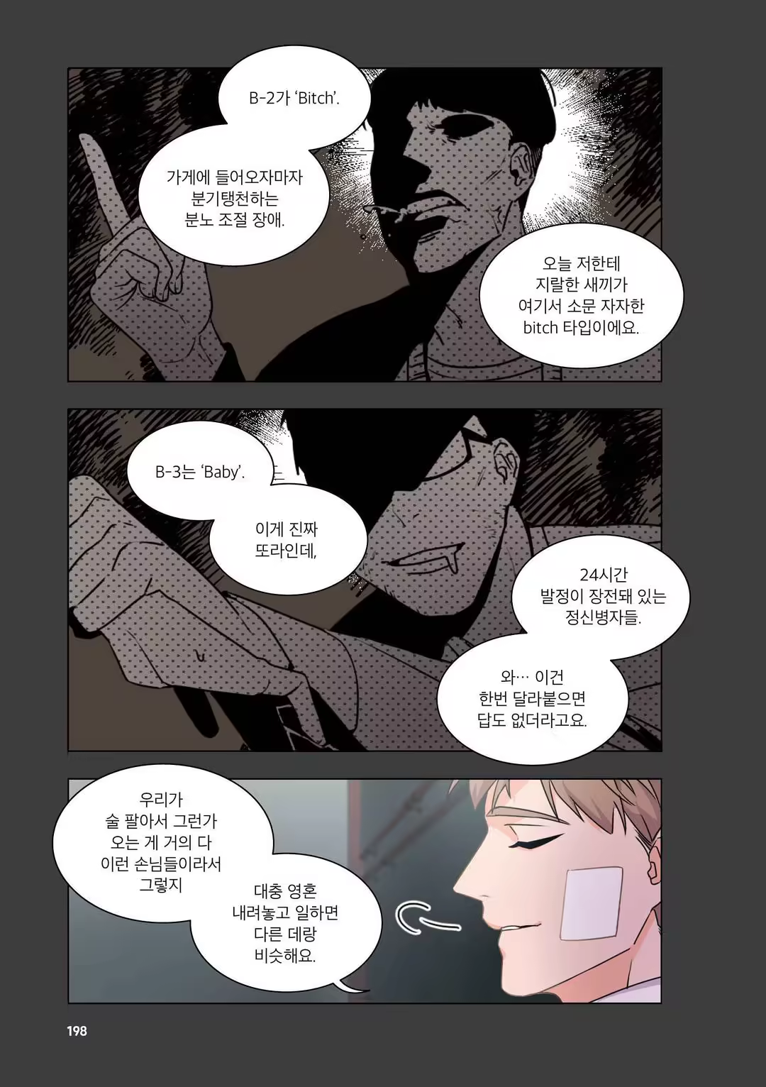 Content 3331918 - 199 페이지
