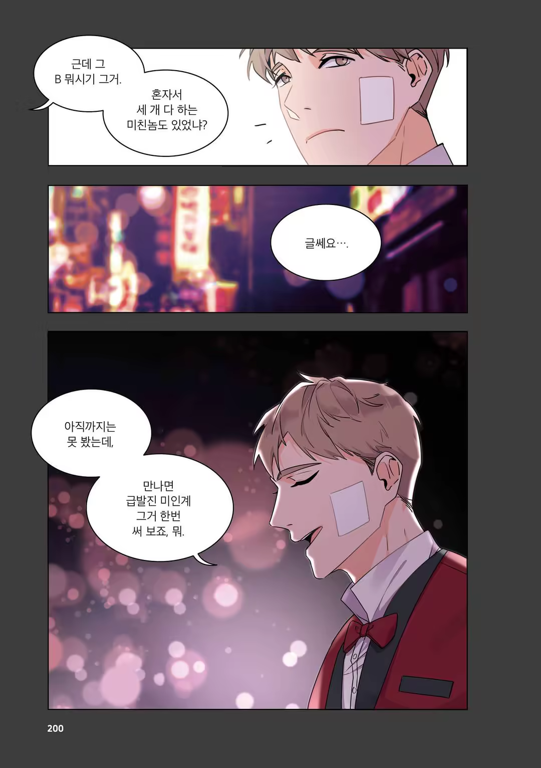 Content 3331918 - 201 페이지