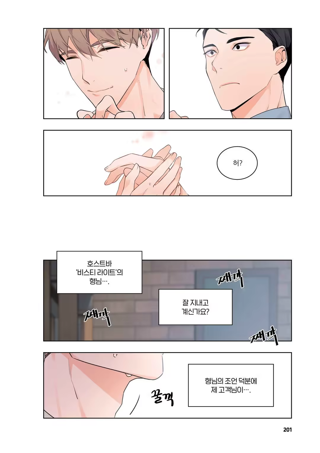 Content 3331918 - 202 페이지