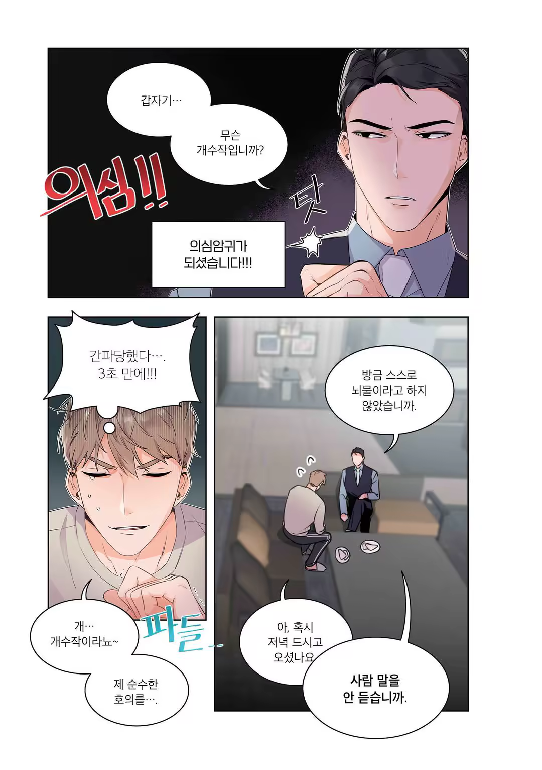 Content 3331918 - 203 페이지
