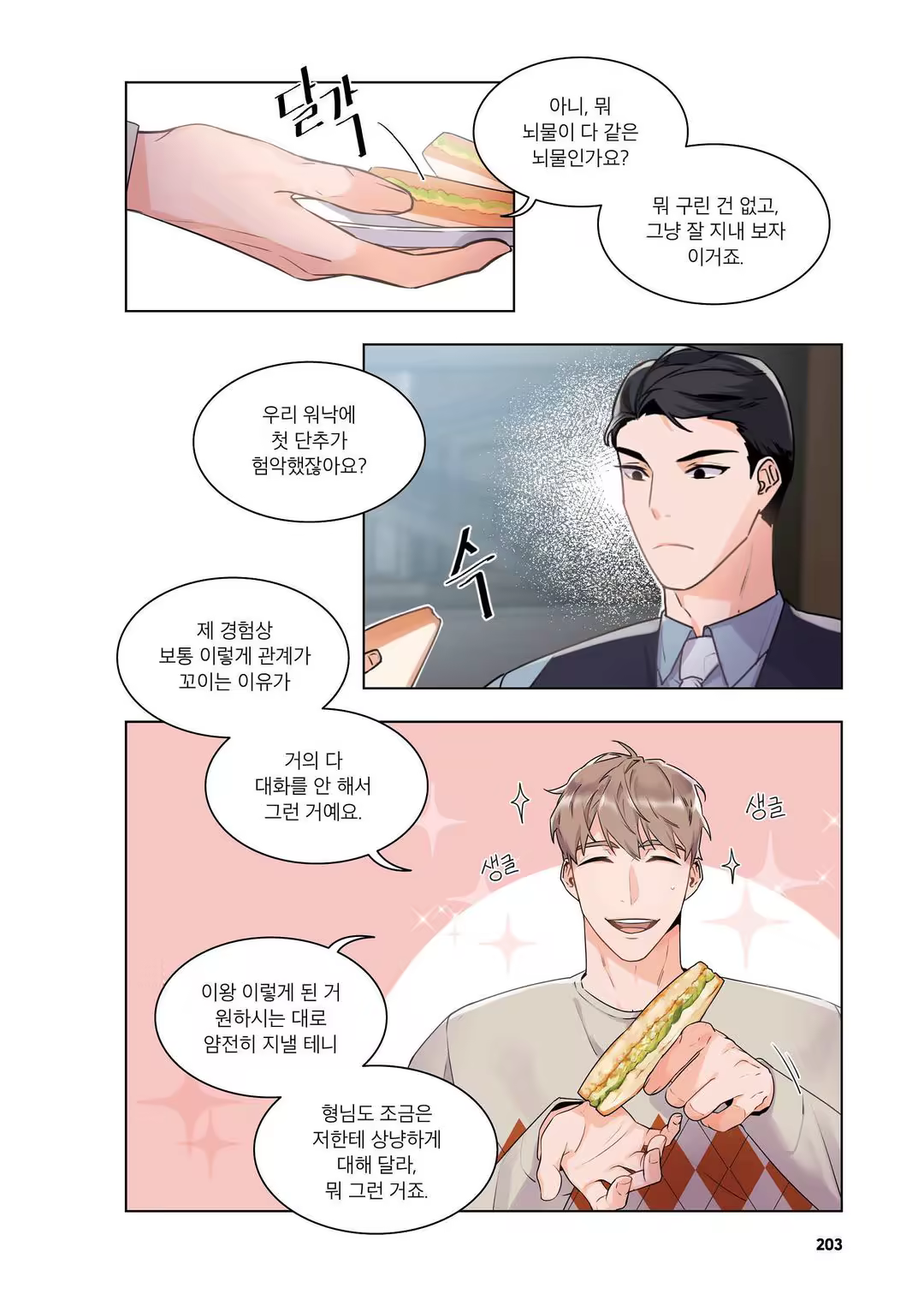 Content 3331918 - 204 페이지