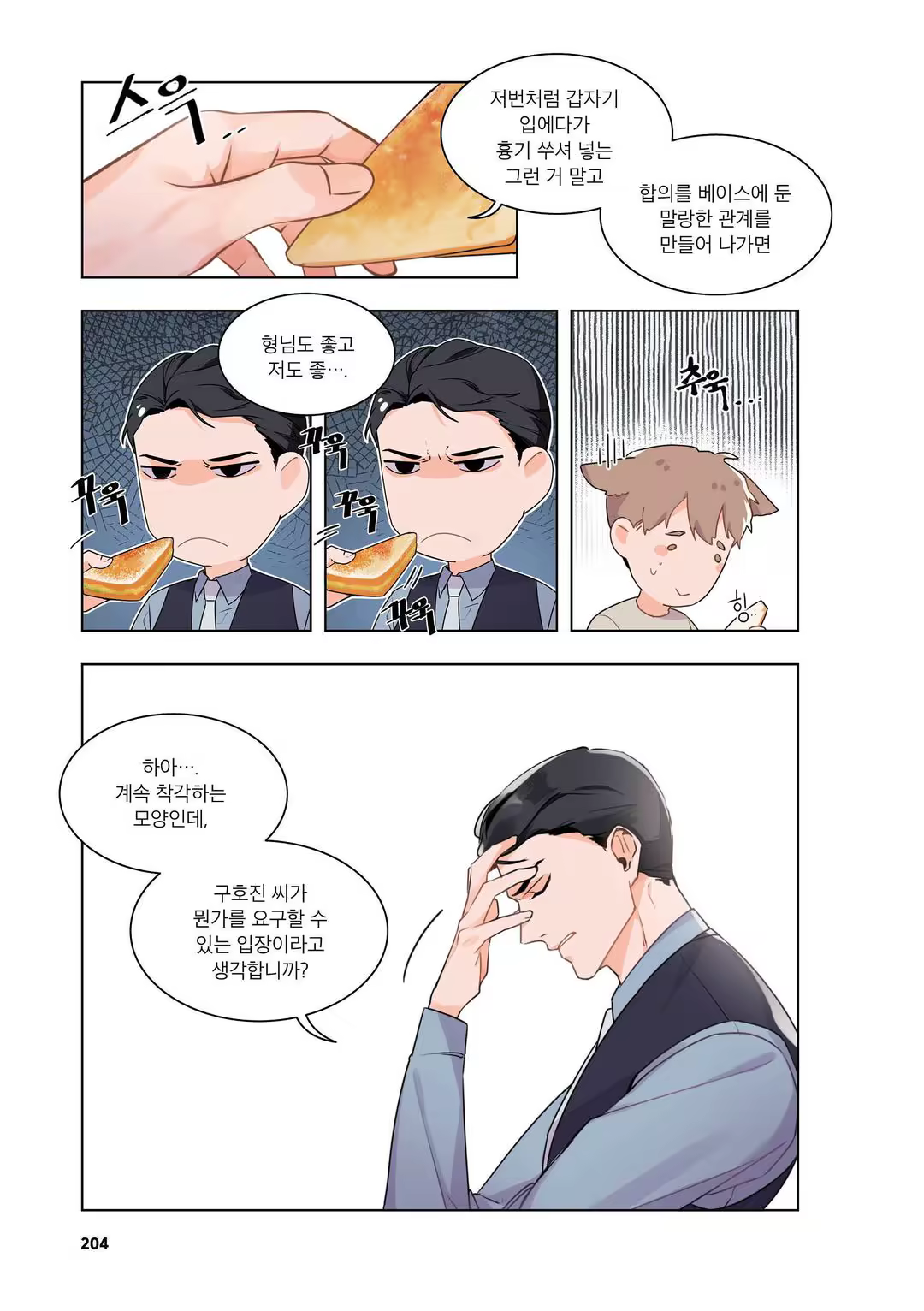 Content 3331918 - 205 페이지