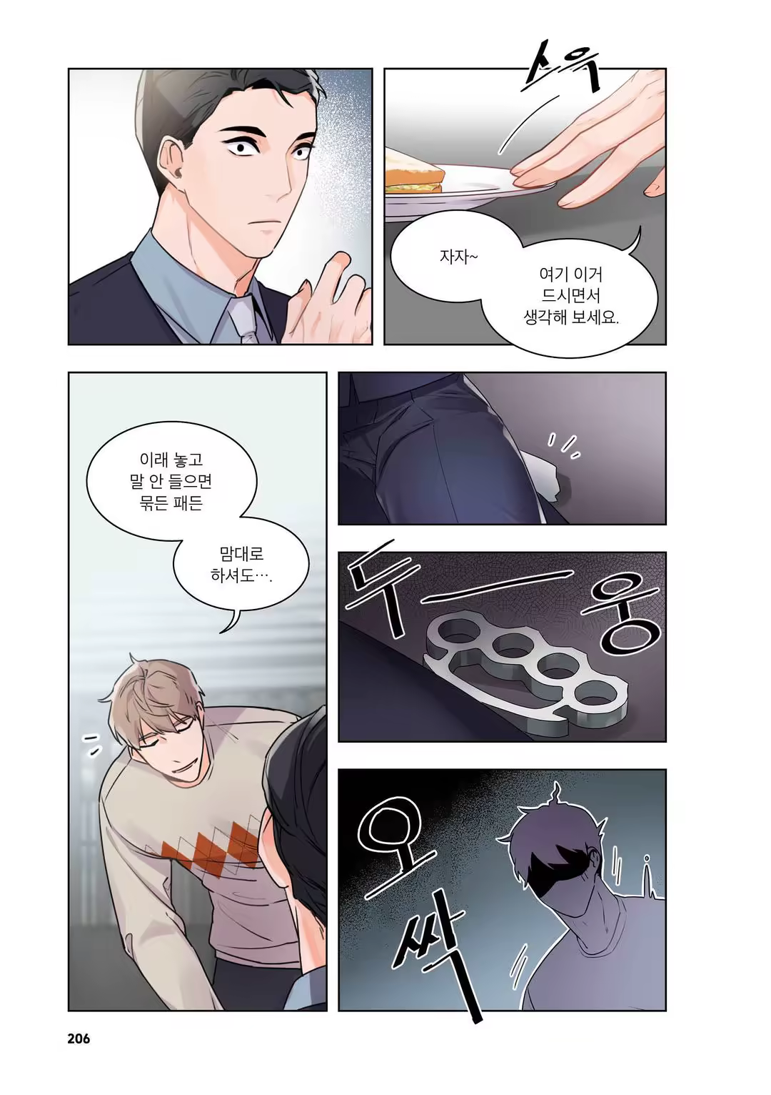 Content 3331918 - 207 페이지