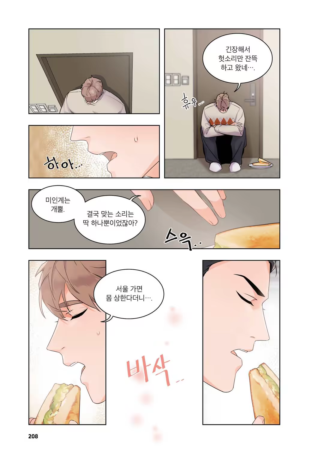 Content 3331918 - 209 페이지