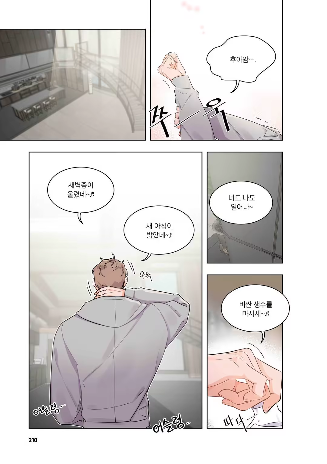 Content 3331918 - 211 페이지
