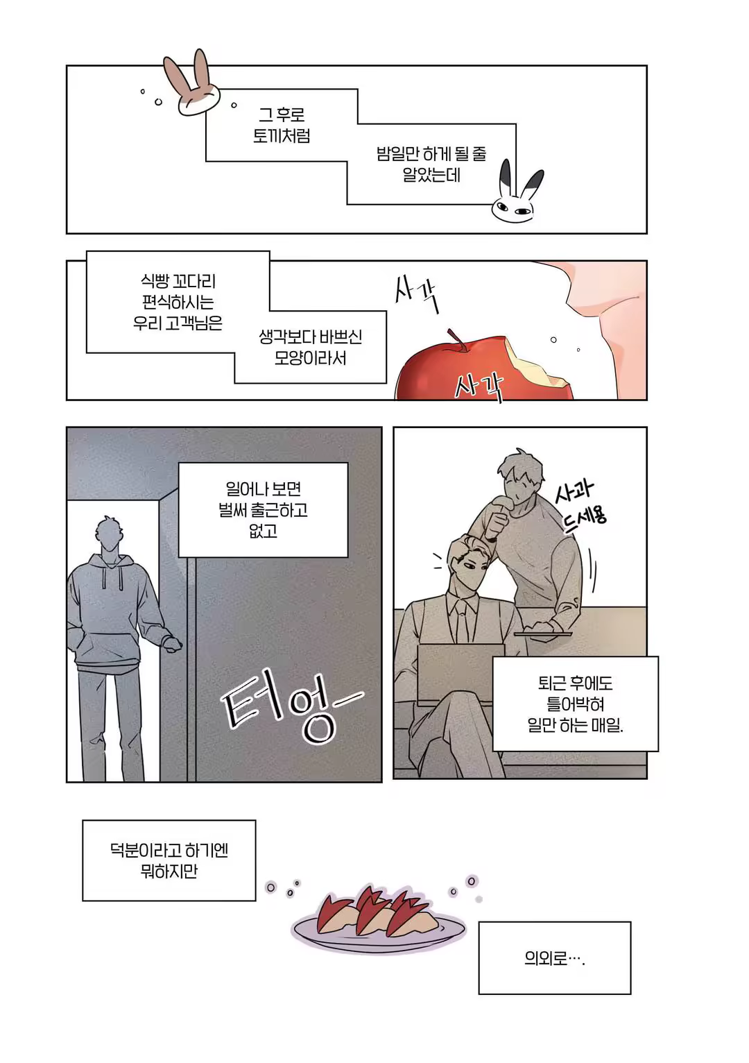 Content 3331918 - 213 페이지