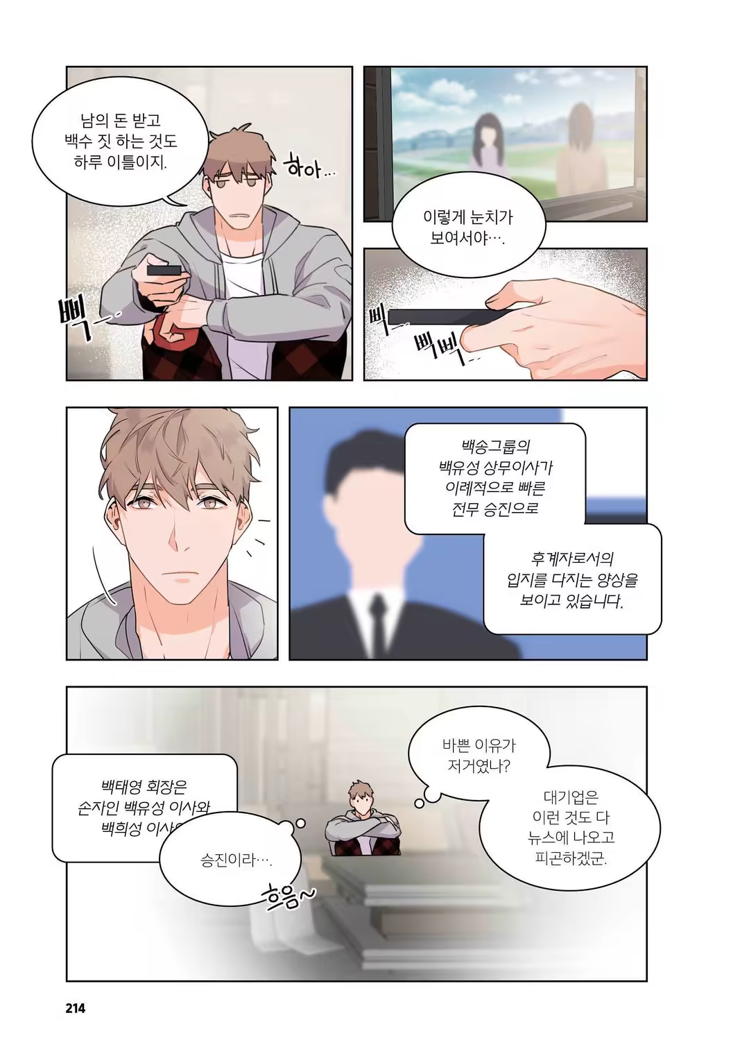 Content 3331918 - 215 페이지