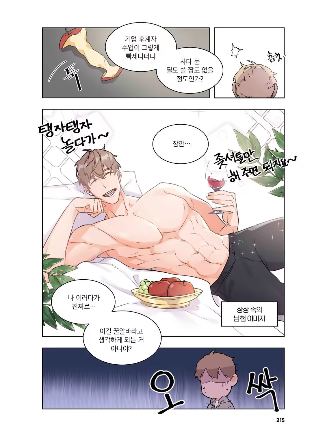 Content 3331918 - 216 페이지