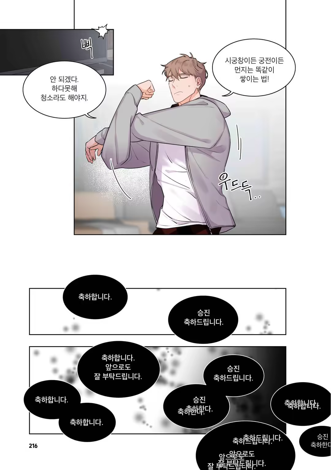 Content 3331918 - 217 페이지