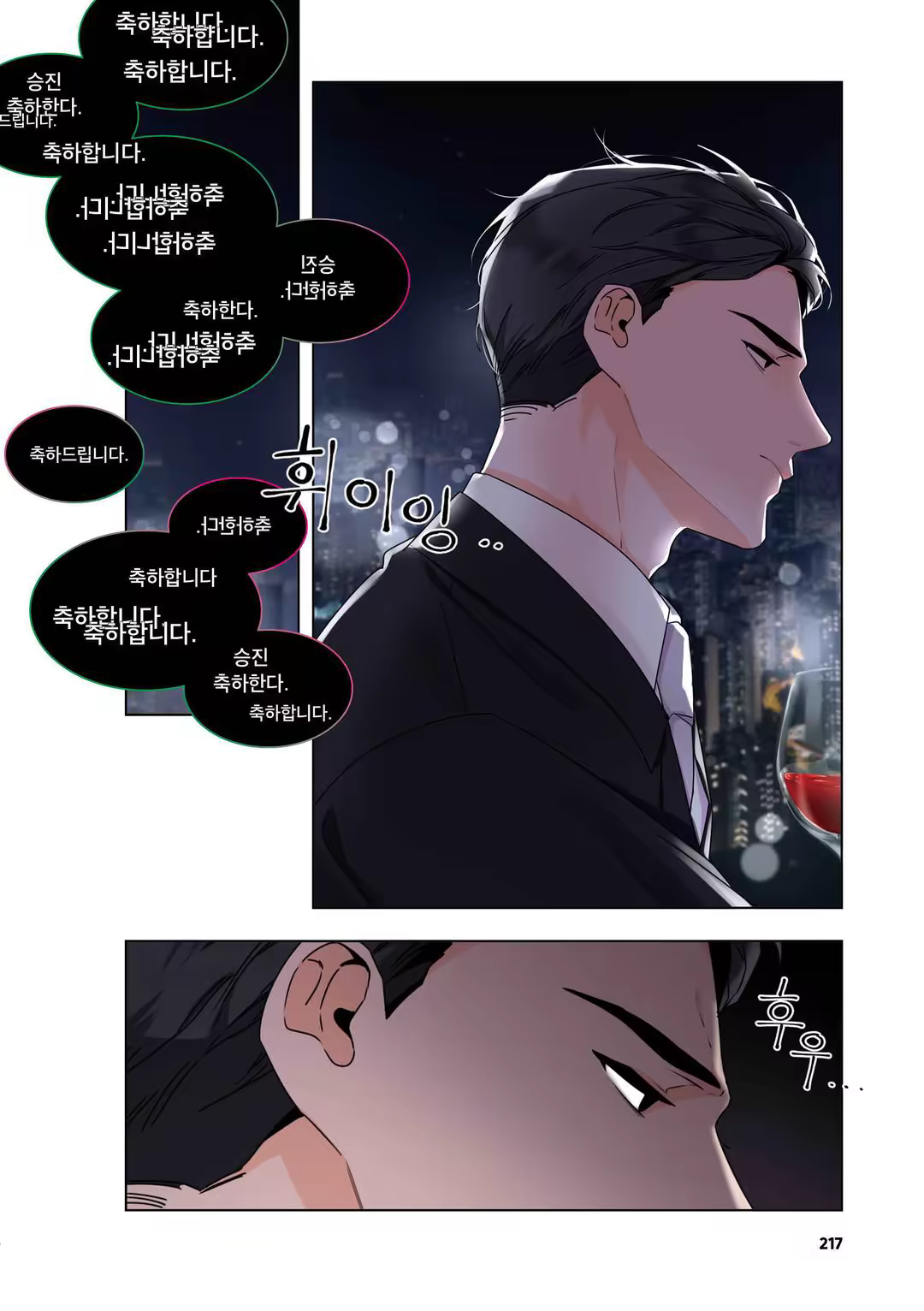 Content 3331918 - 218 페이지