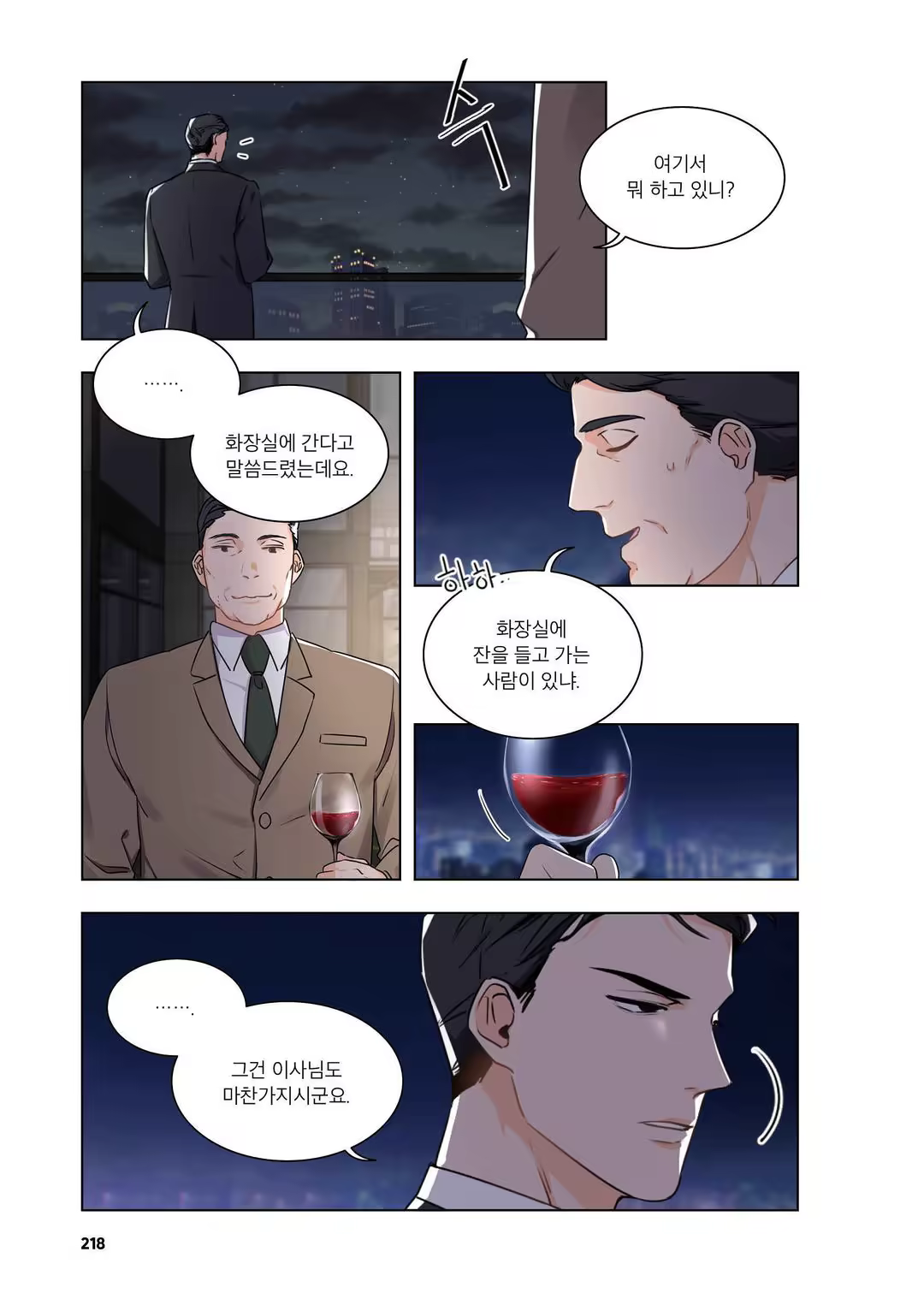 Content 3331918 - 219 페이지