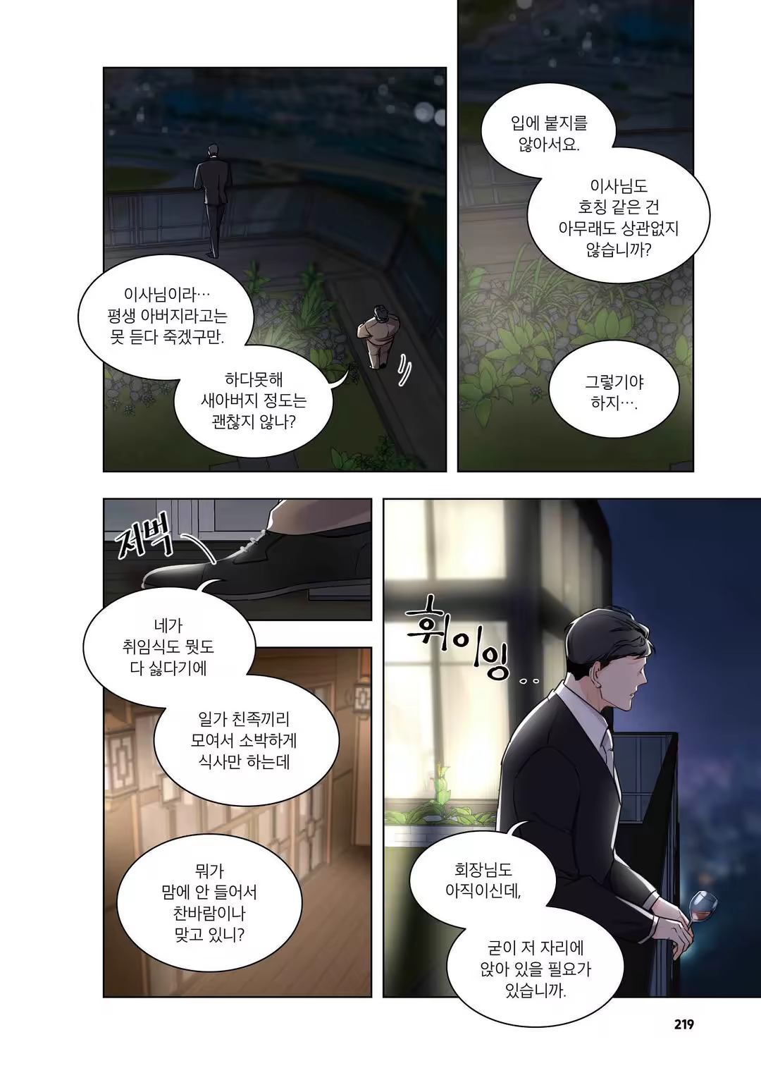 Content 3331918 - 220 페이지