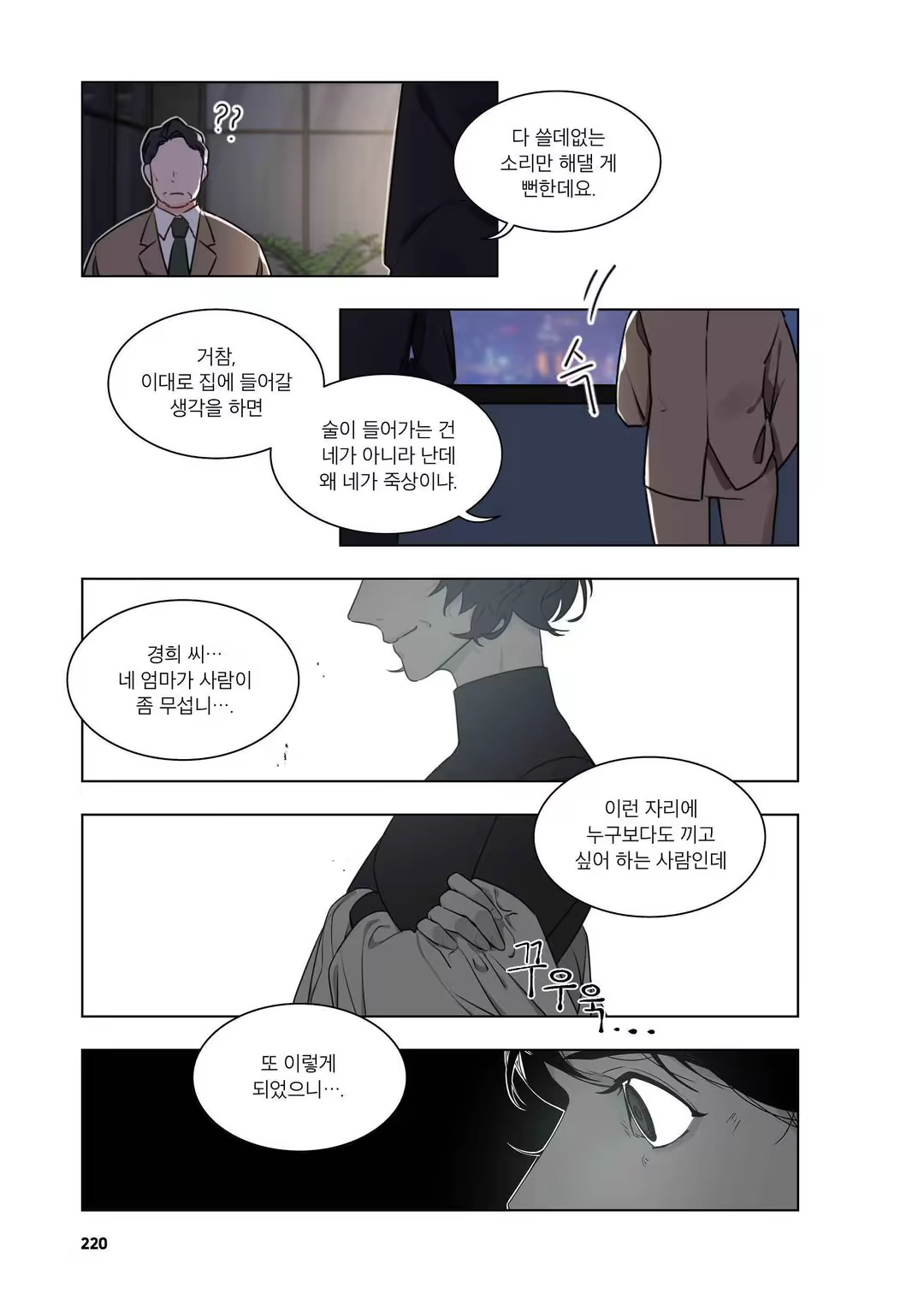 Content 3331918 - 221 페이지