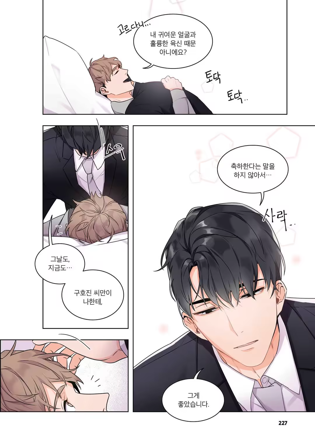 Content 3331918 - 228 페이지