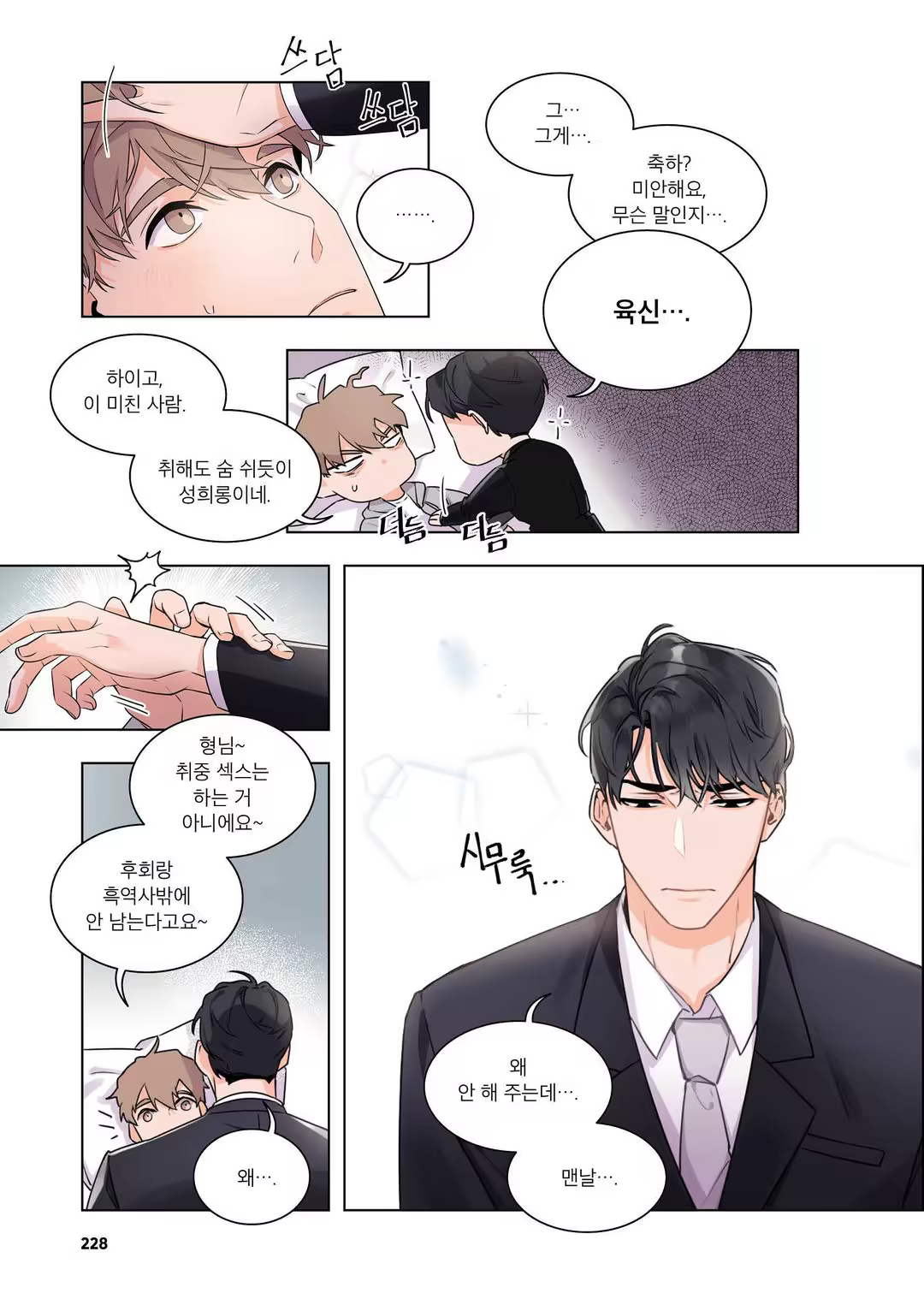 Content 3331918 - 229 페이지