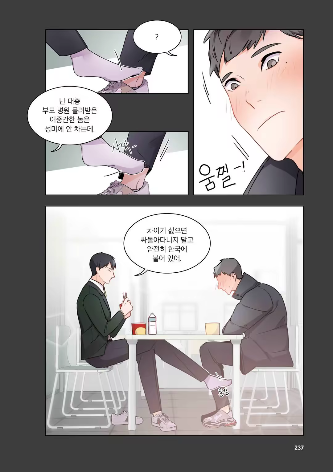 Content 3331918 - 238 페이지