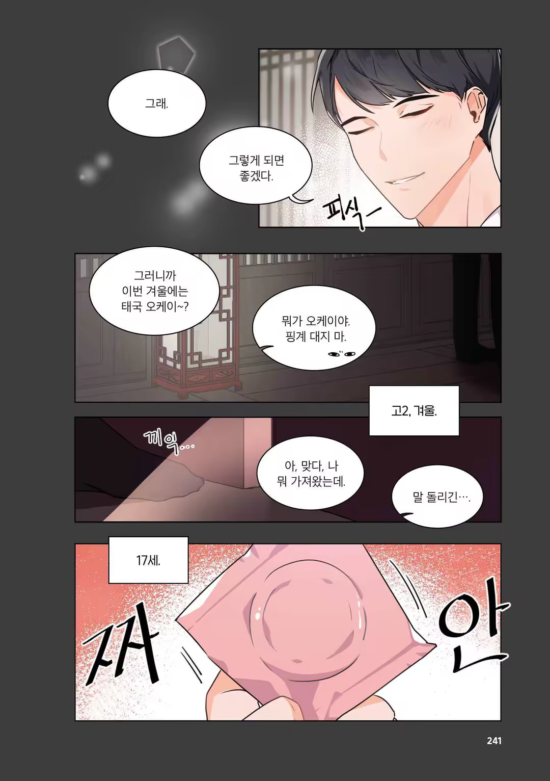 Content 3331918 - 242 페이지