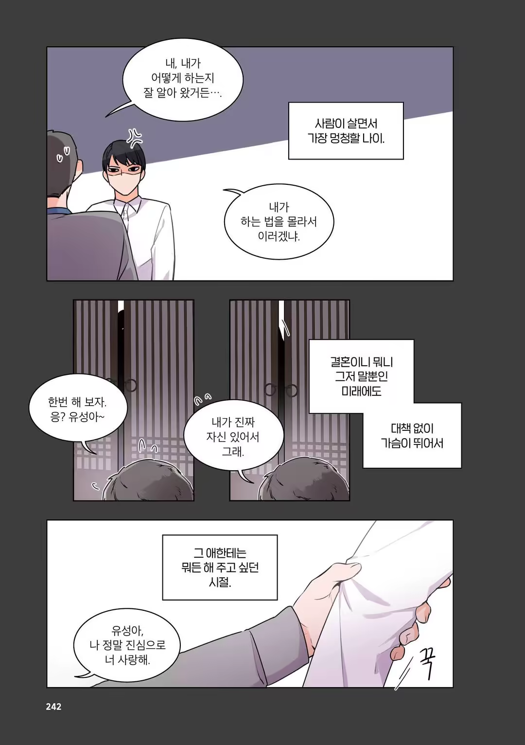 Content 3331918 - 243 페이지