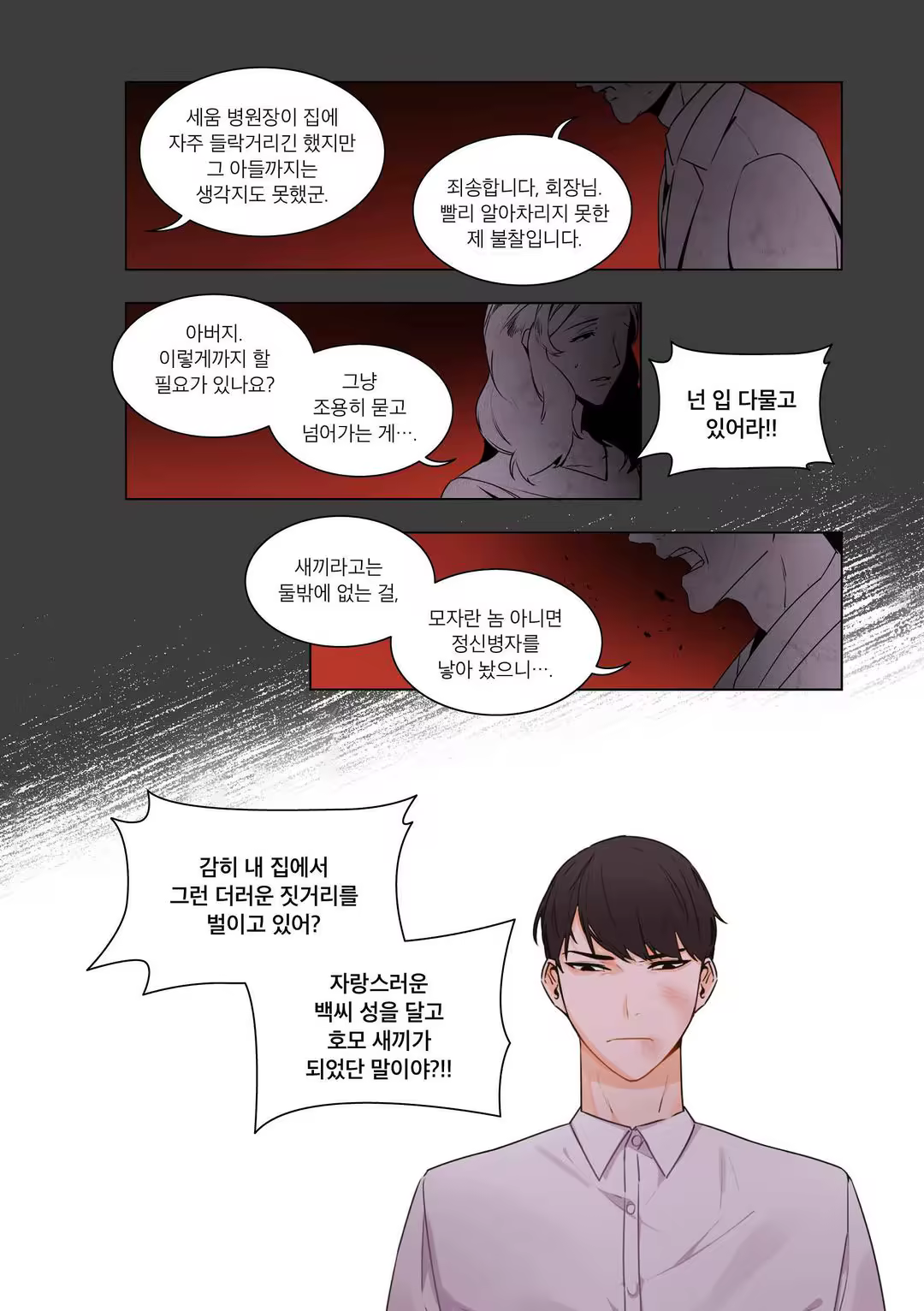 Content 3331918 - 246 페이지