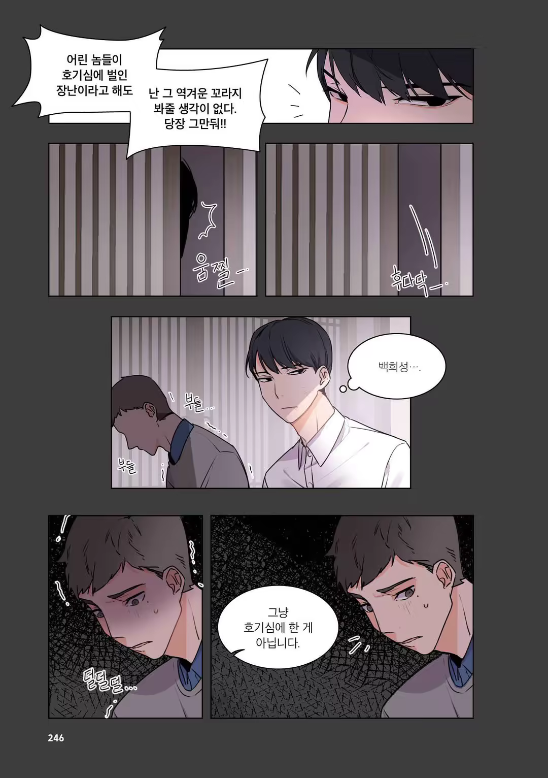 Content 3331918 - 247 페이지