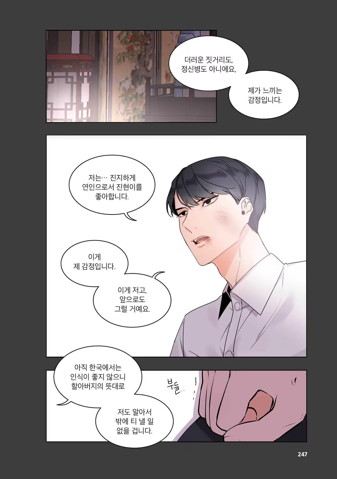 Content 3331918 - 248 페이지