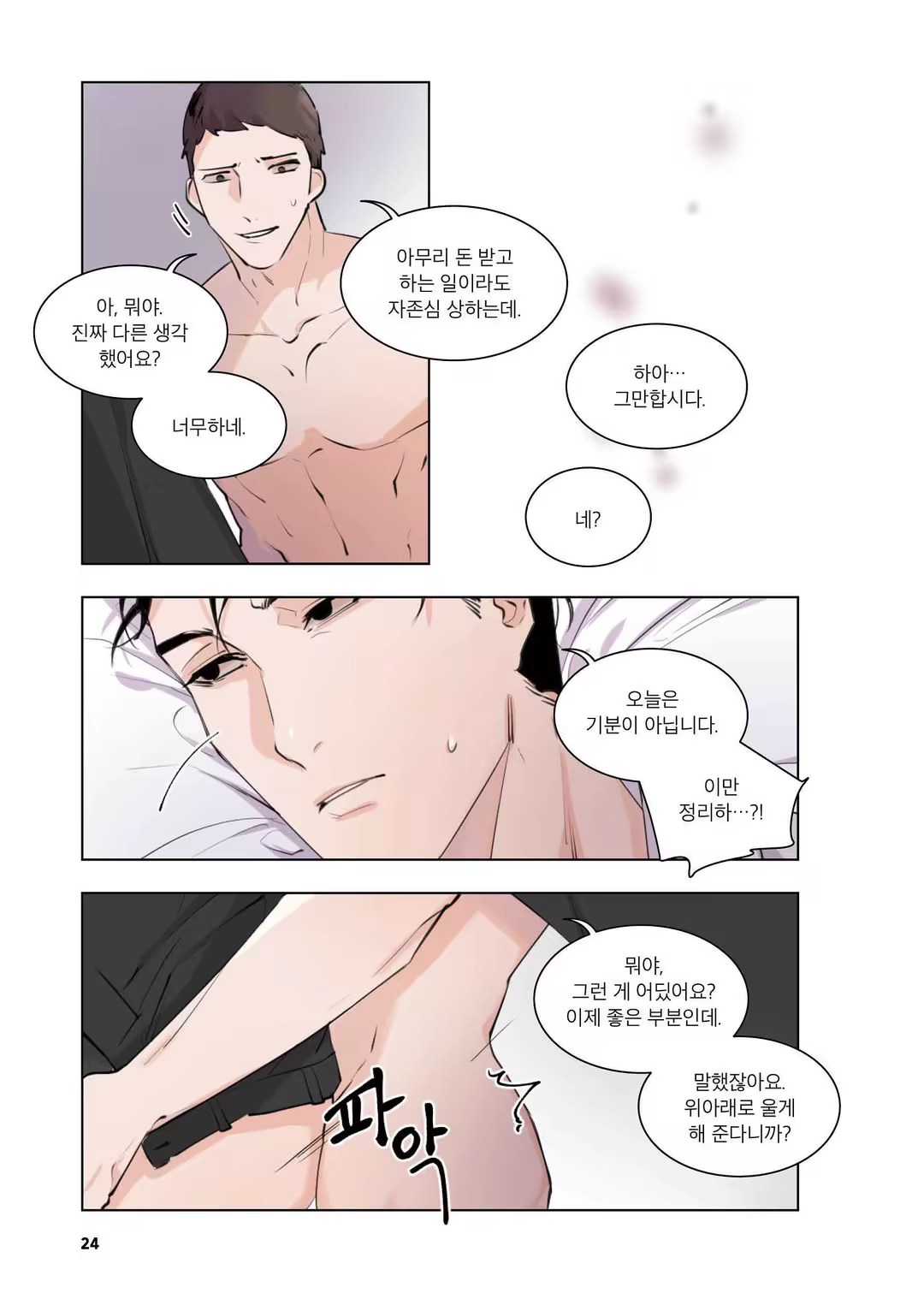 Content 3331918 - 25 페이지