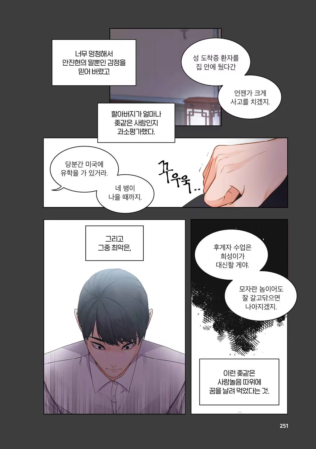 Content 3331918 - 252 페이지