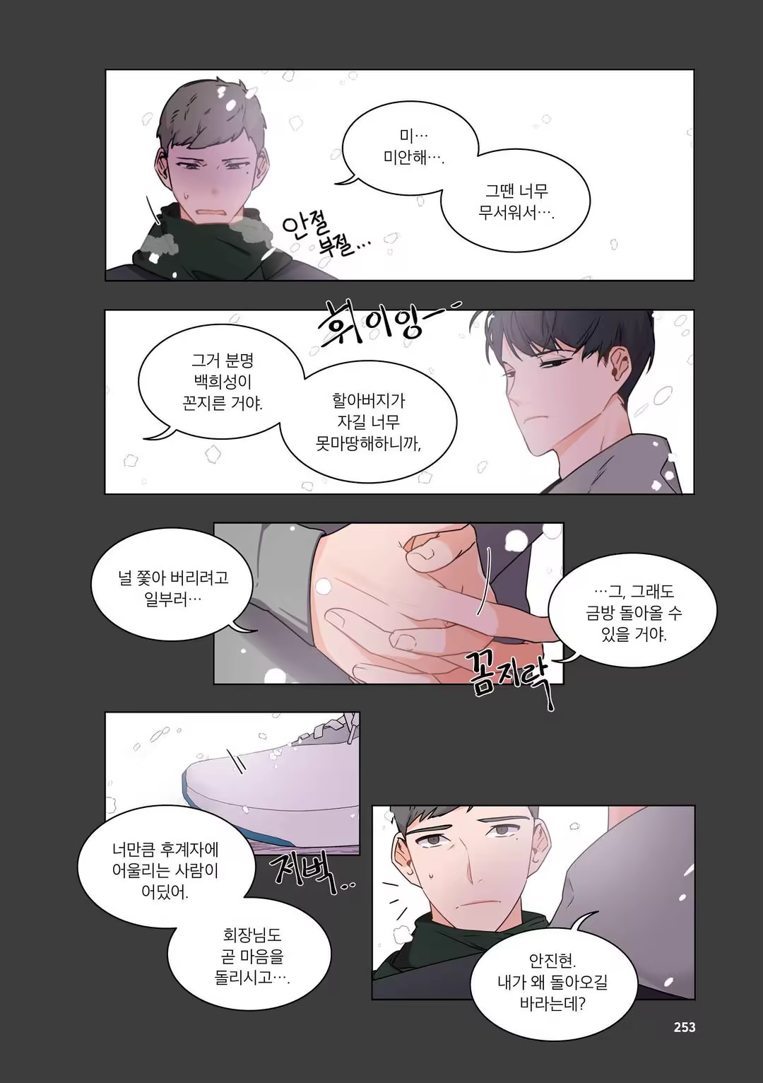 Content 3331918 - 254 페이지